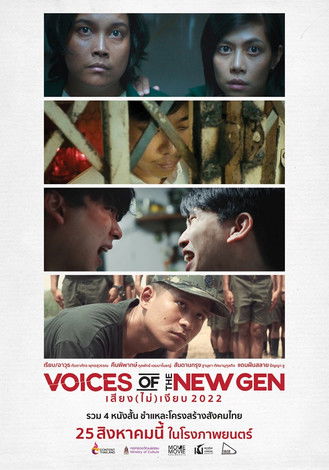 Gen V