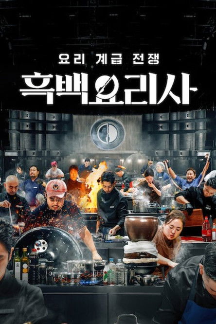 Culinary Class Wars